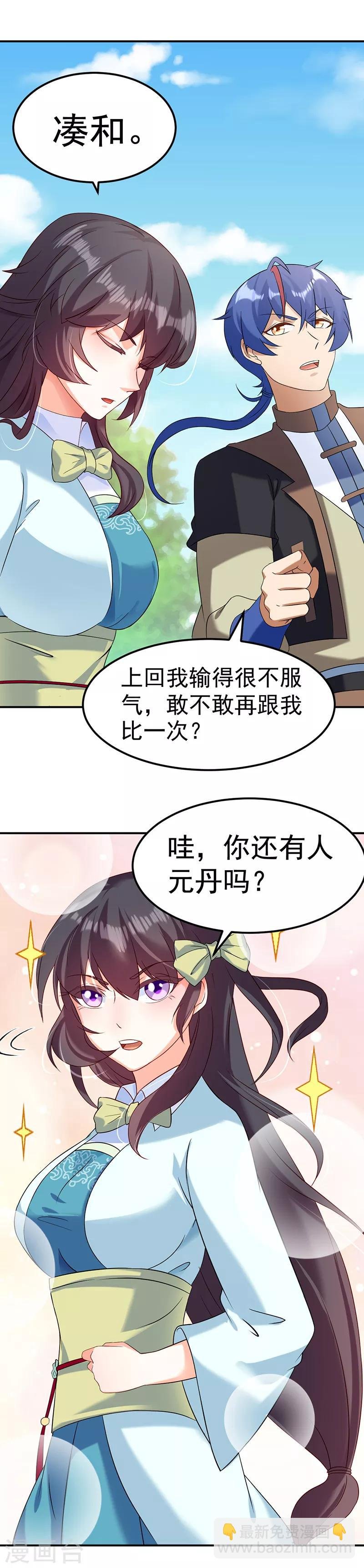 第45话 再比一次