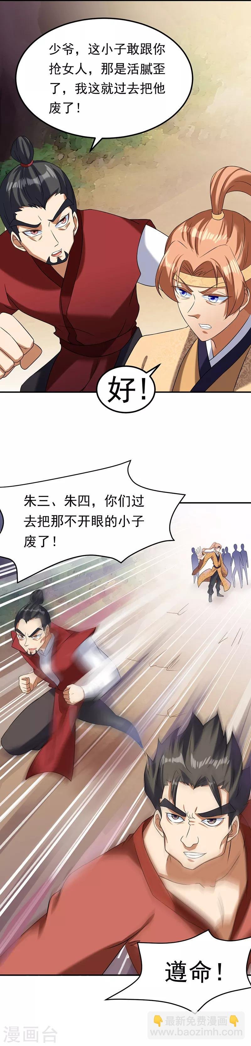 第45话 再比一次