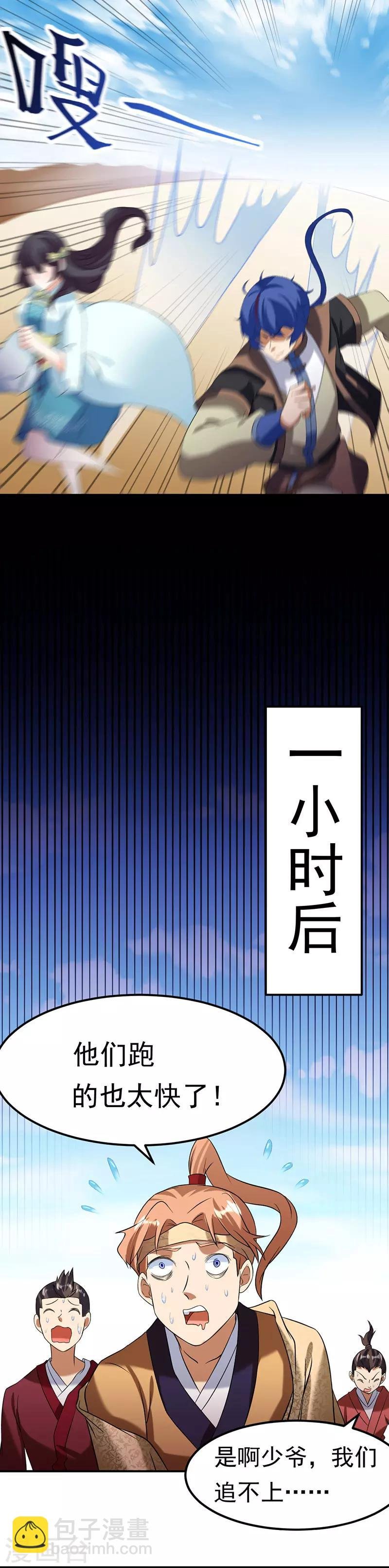 第45话 再比一次