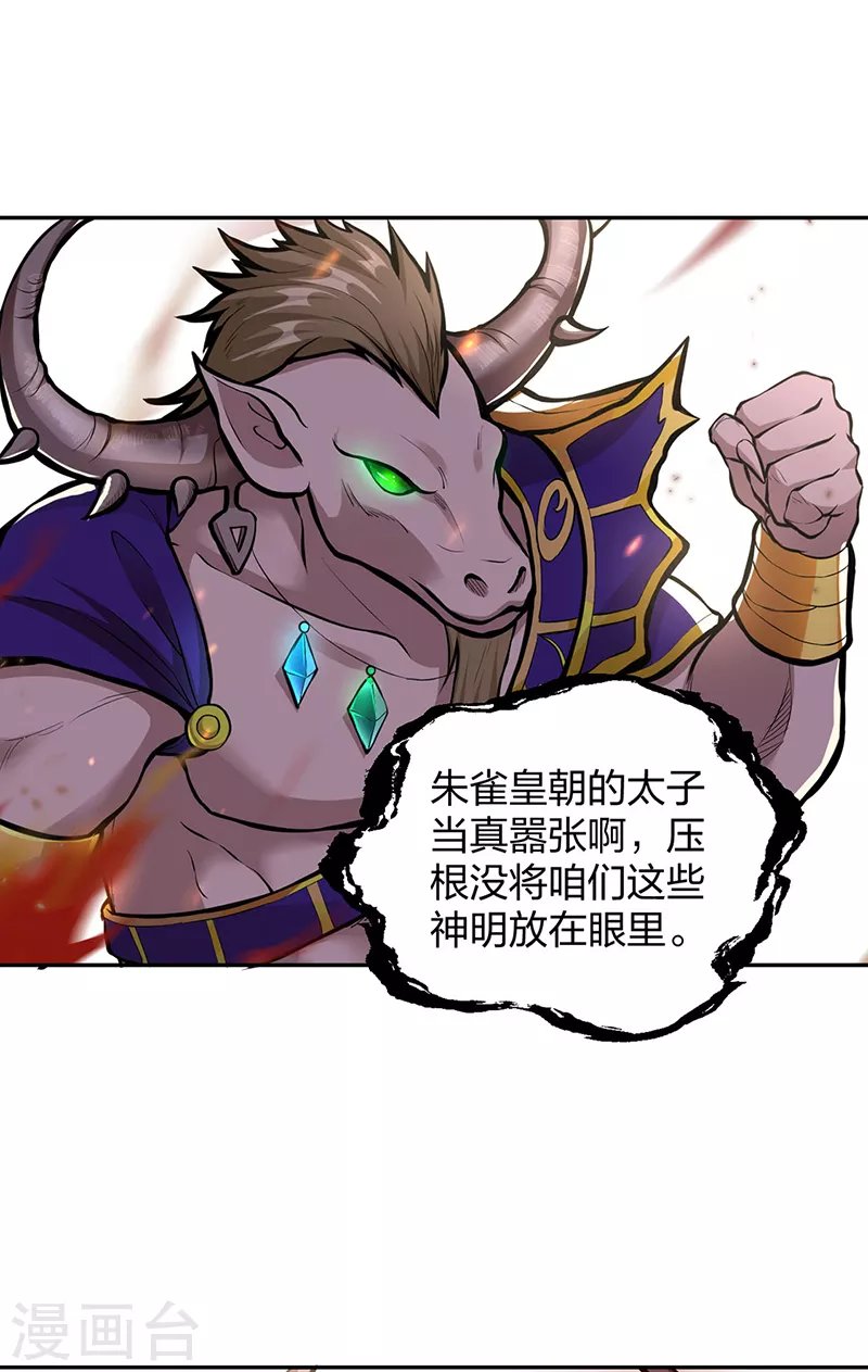 第450话 暴怒的姜太上