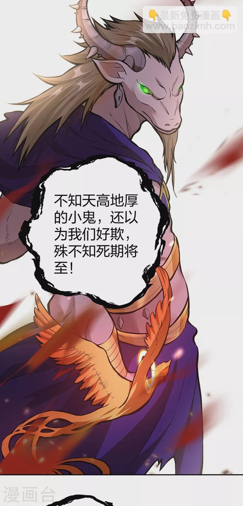 第450话 暴怒的姜太上
