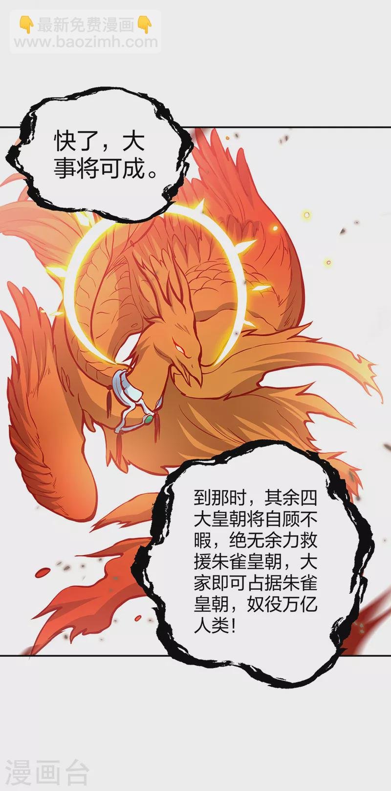 第450话 暴怒的姜太上