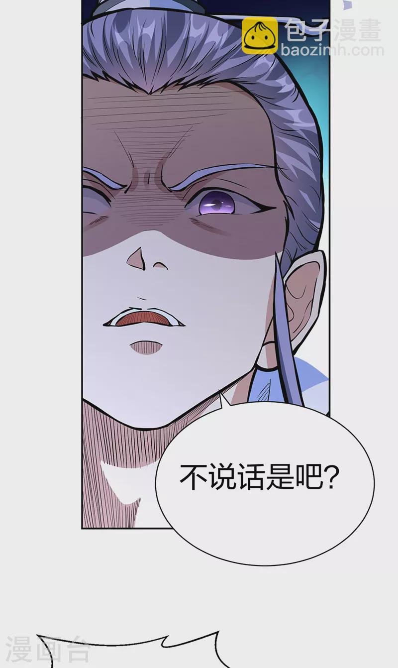 第450话 暴怒的姜太上