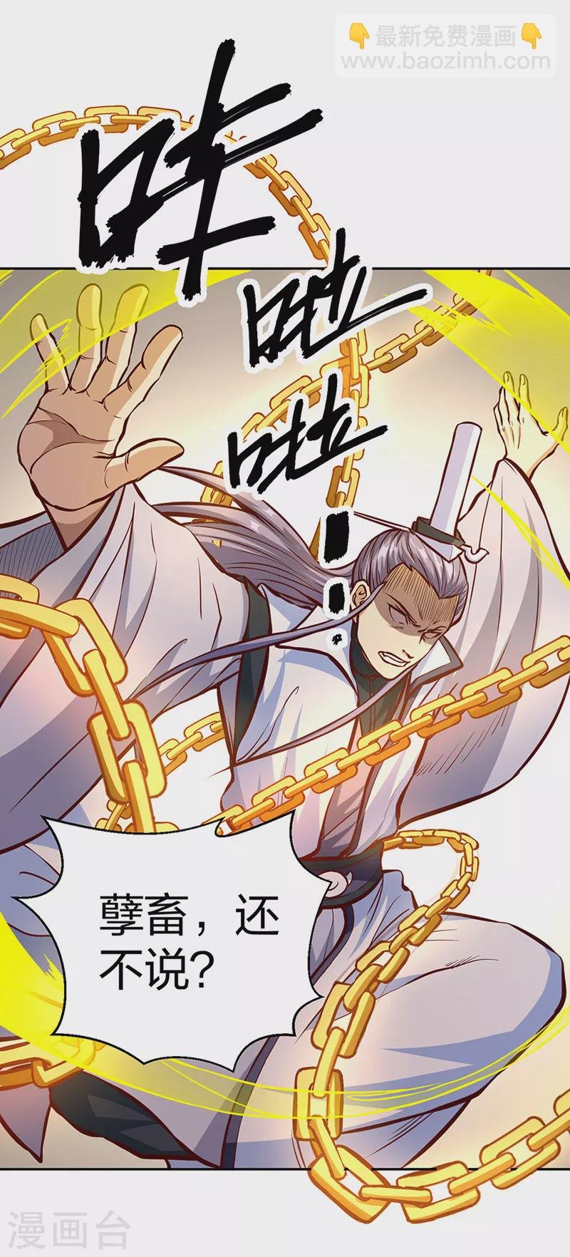 第450话 暴怒的姜太上