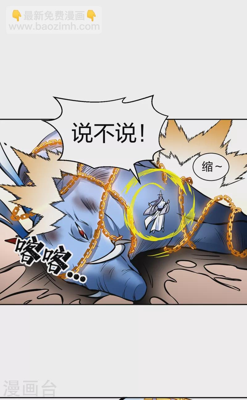 第450话 暴怒的姜太上
