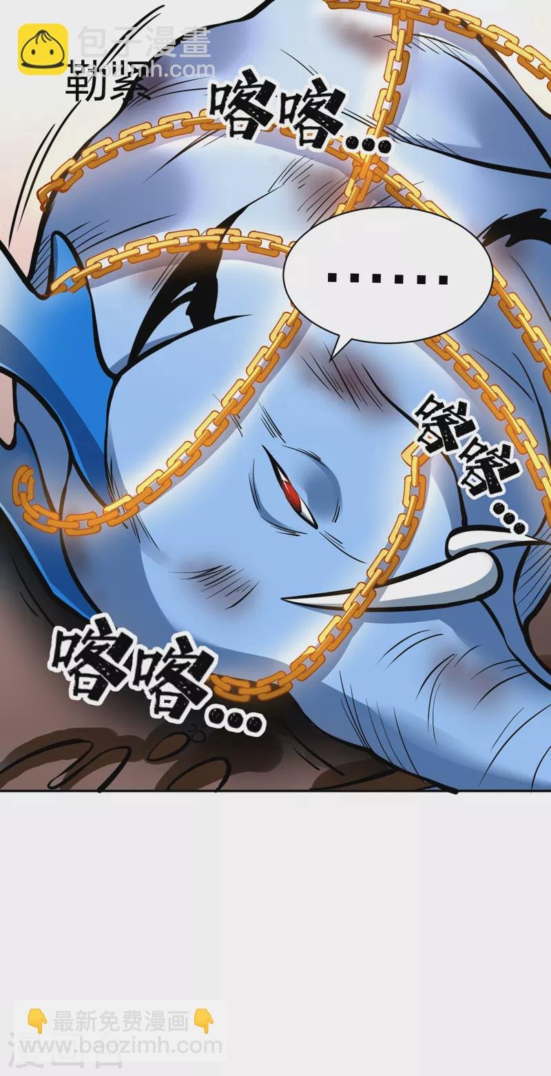 第450话 暴怒的姜太上