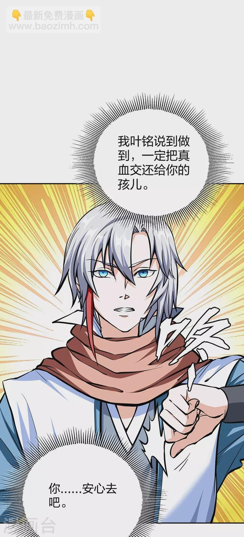 第450话 暴怒的姜太上