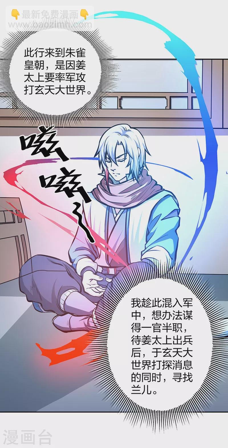 第450话 暴怒的姜太上