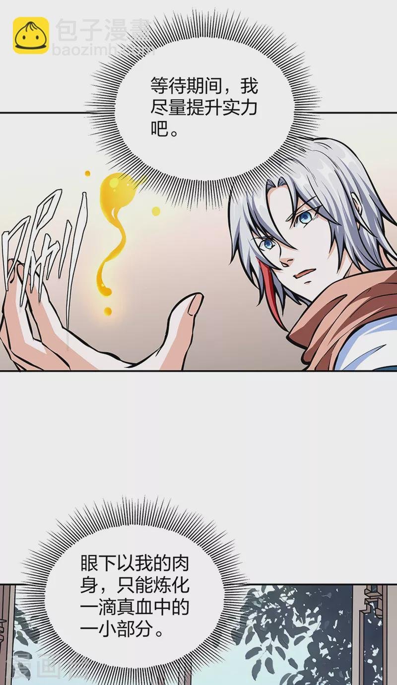 第450话 暴怒的姜太上