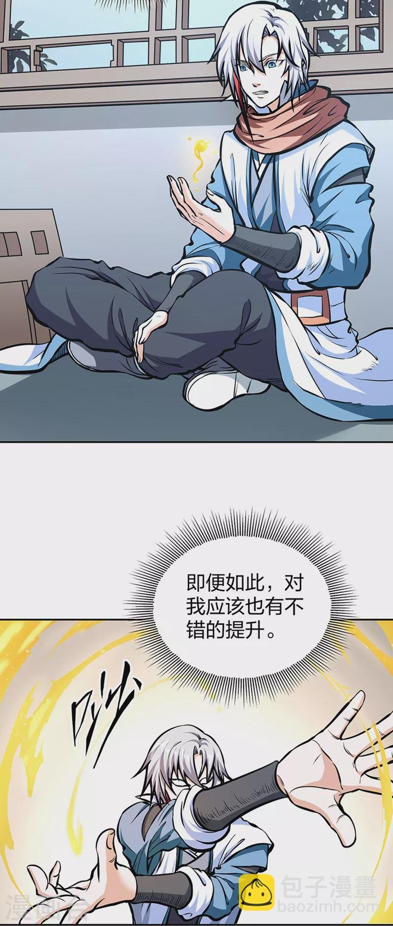 第450话 暴怒的姜太上