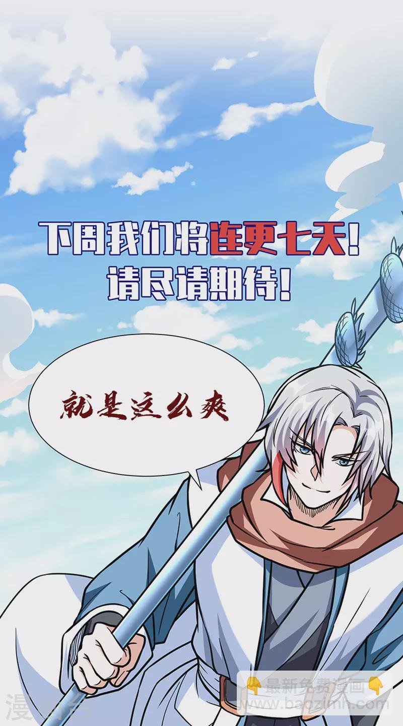 第450话 暴怒的姜太上