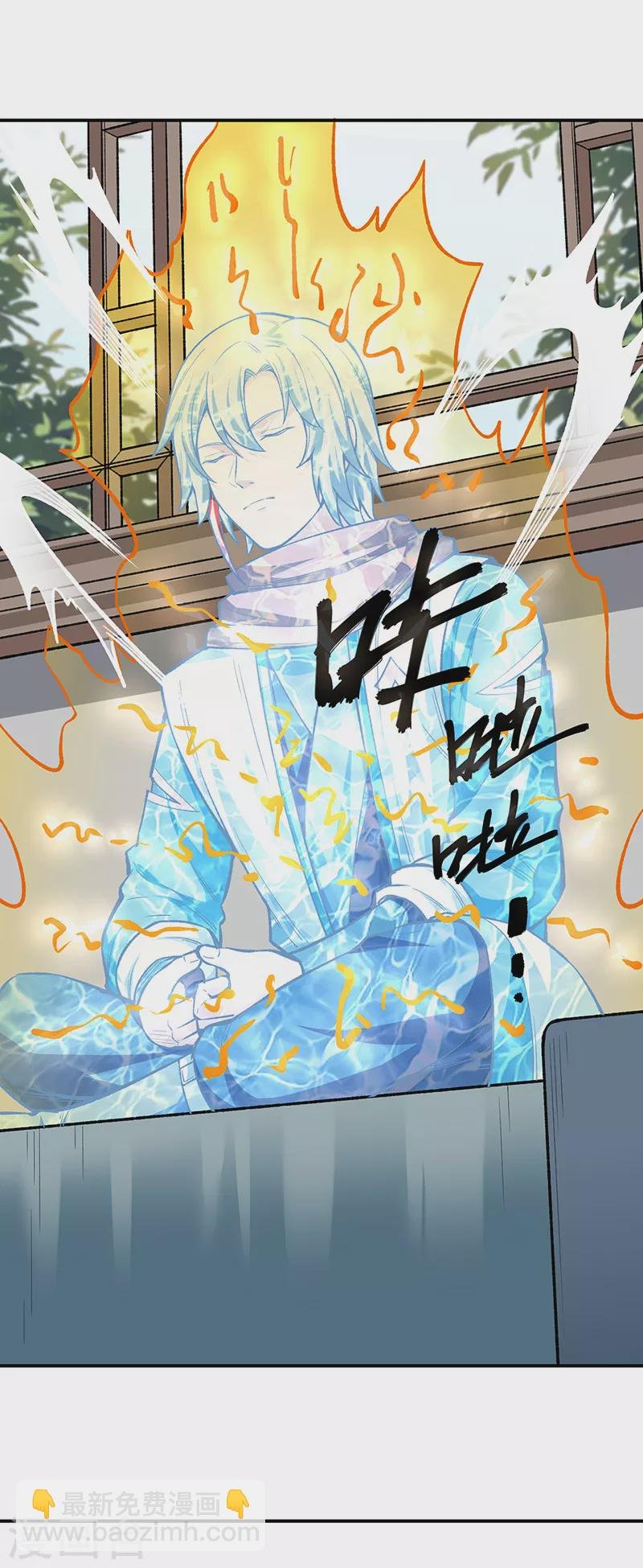 第451话 炼化真血