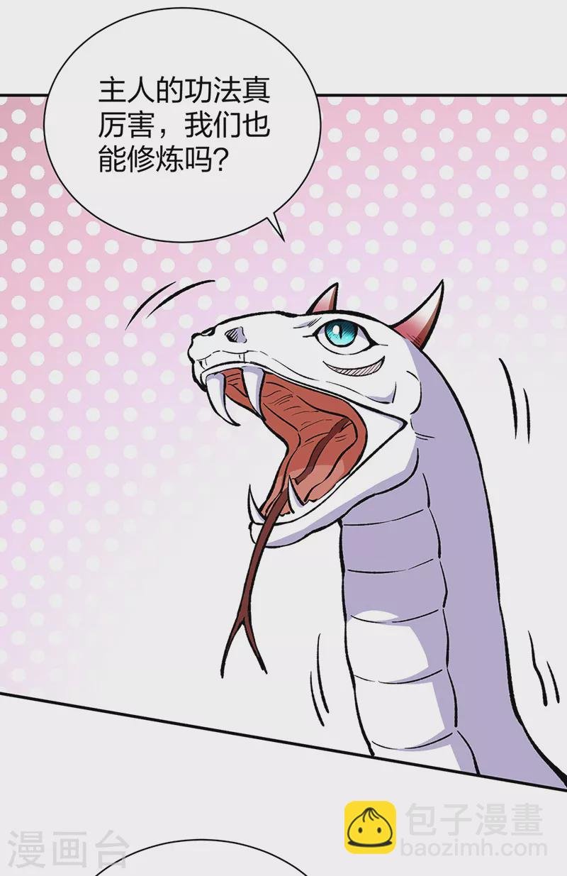 第451话 炼化真血