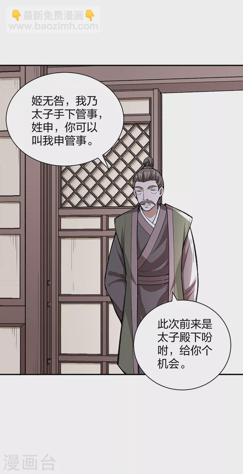 第451话 炼化真血