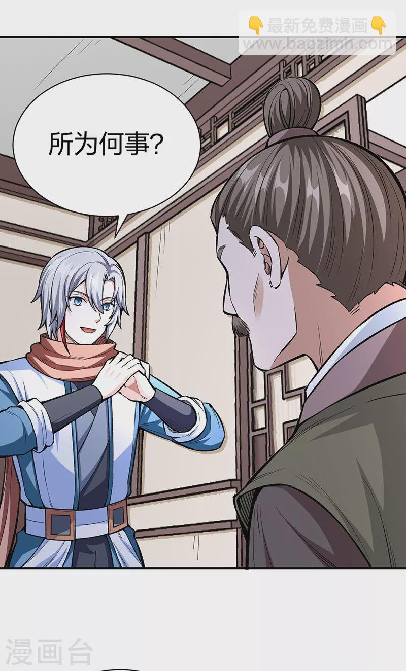 第451话 炼化真血