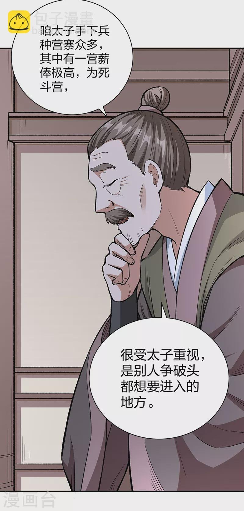第451话 炼化真血