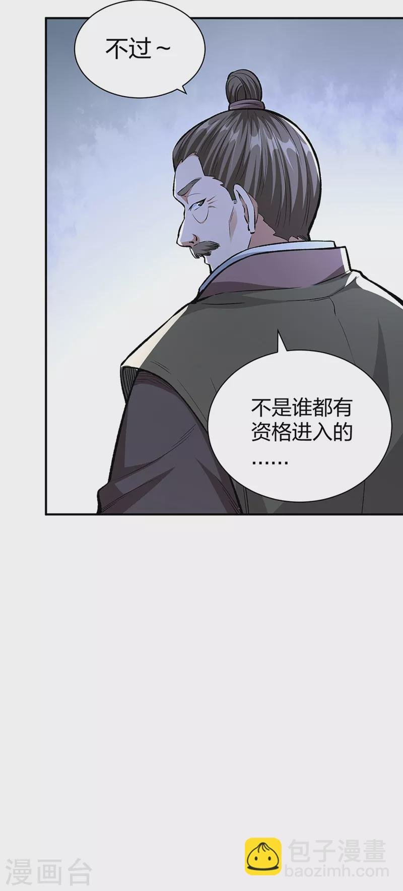 第451话 炼化真血
