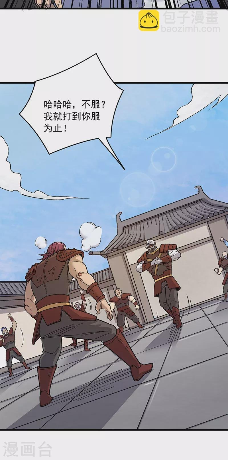 第452话 死斗营