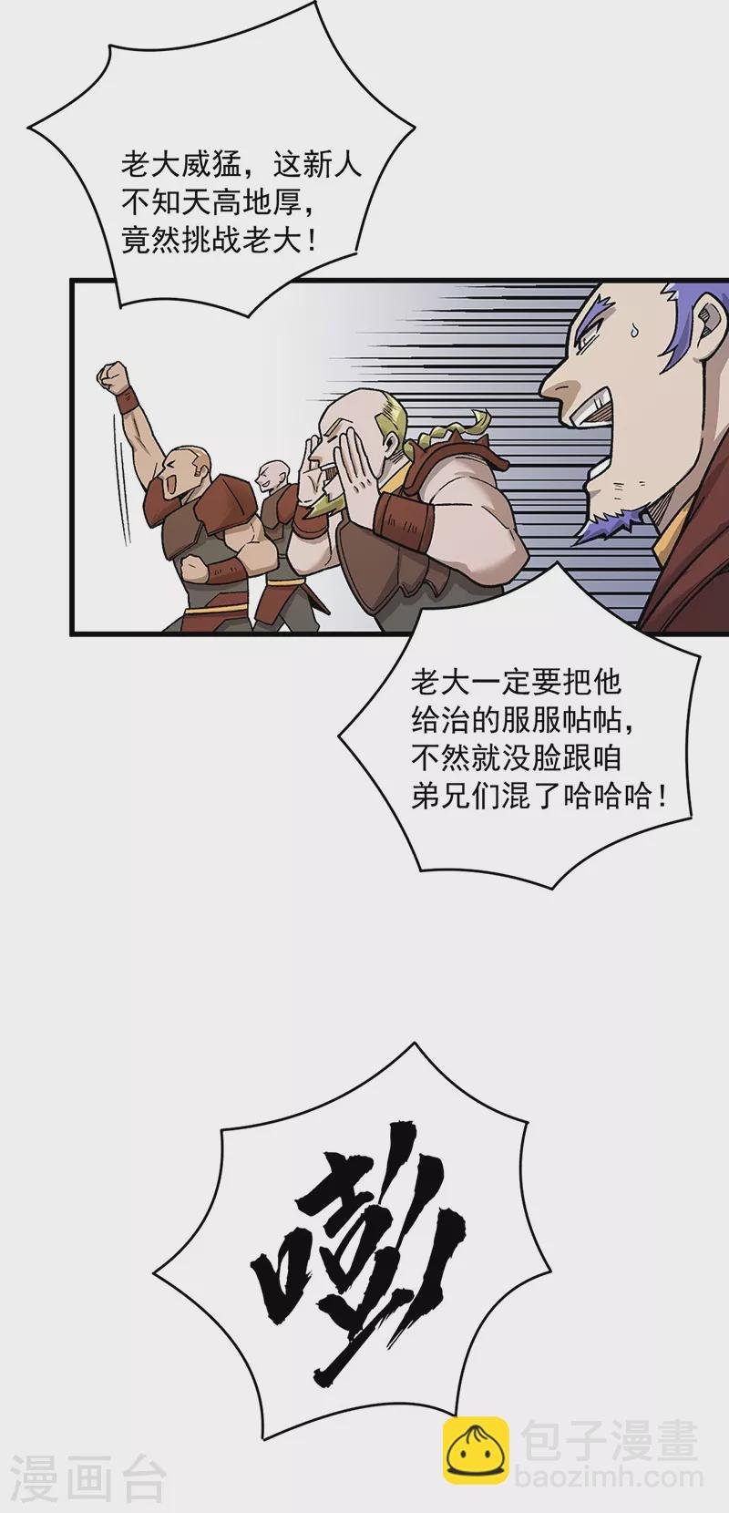 第452话 死斗营