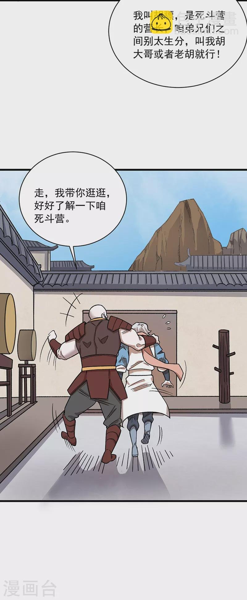 第452话 死斗营