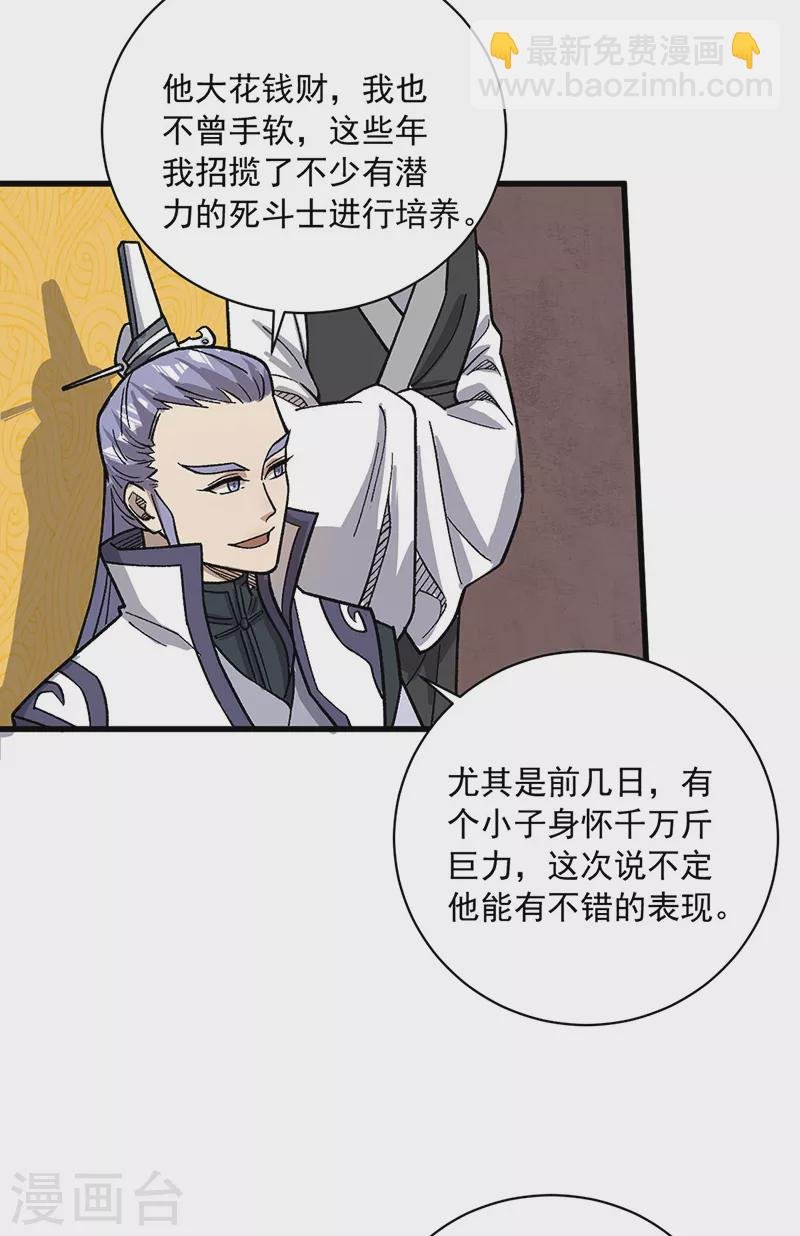 第452话 死斗营