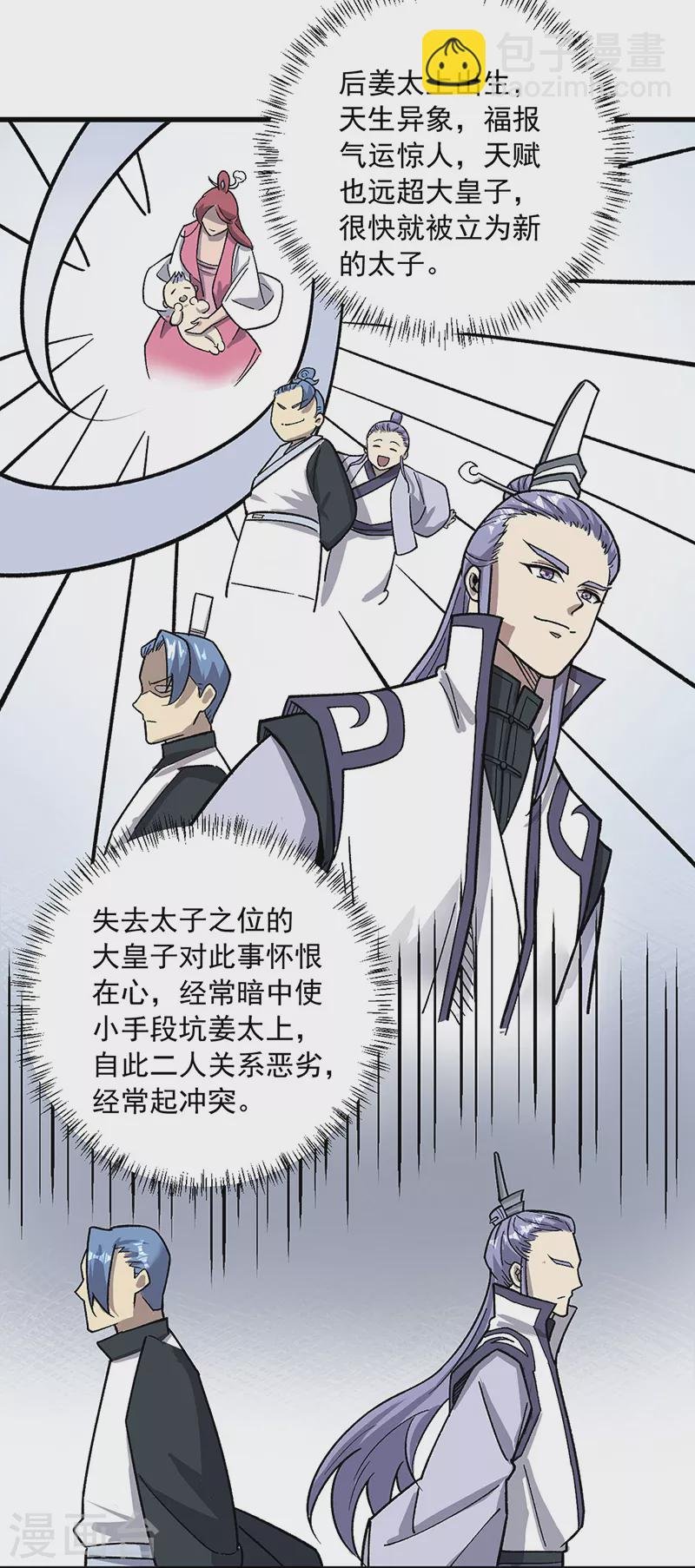 第452话 死斗营