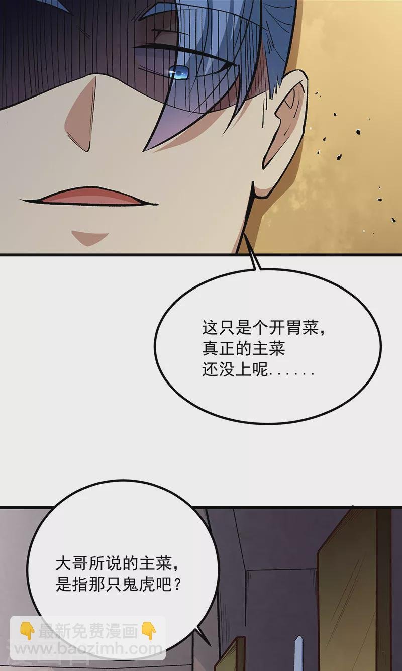 第454话 下等马？