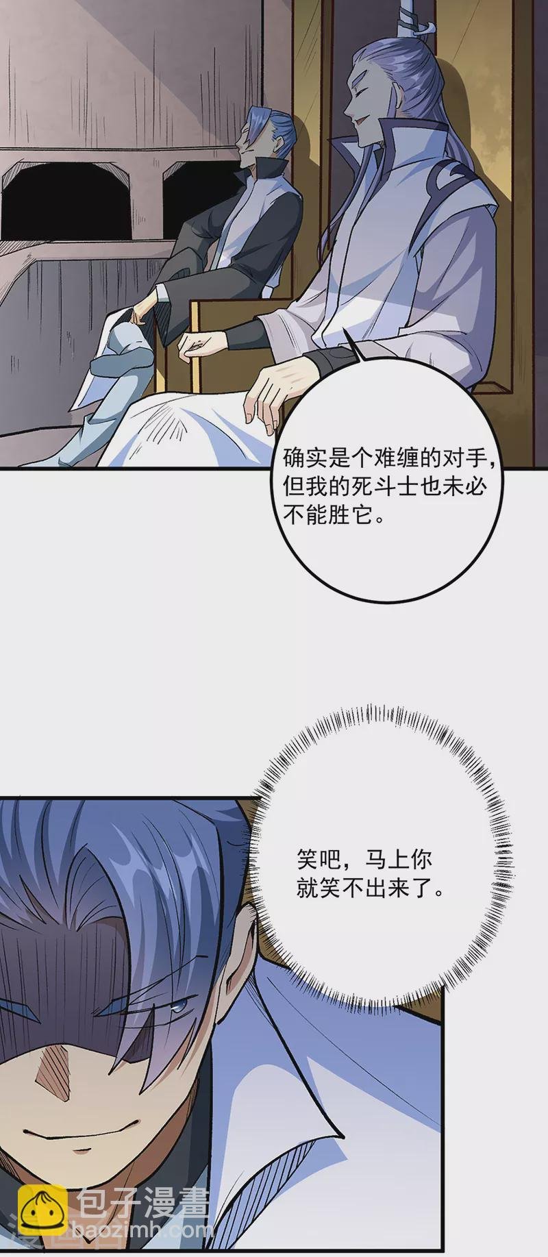 第454话 下等马？