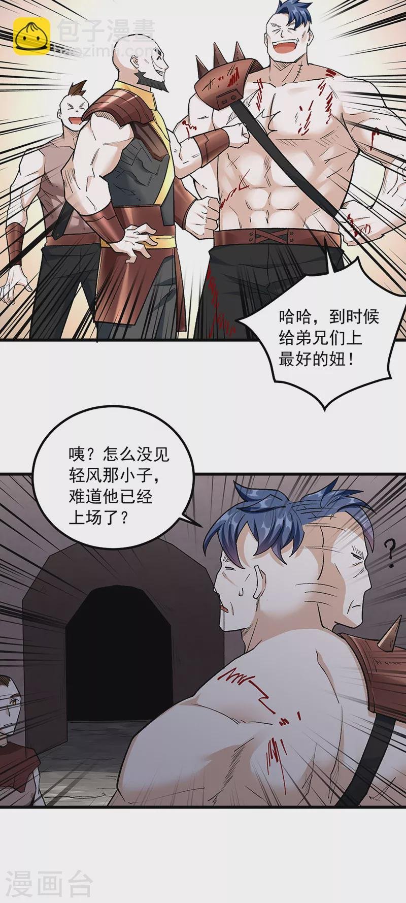 第454话 下等马？