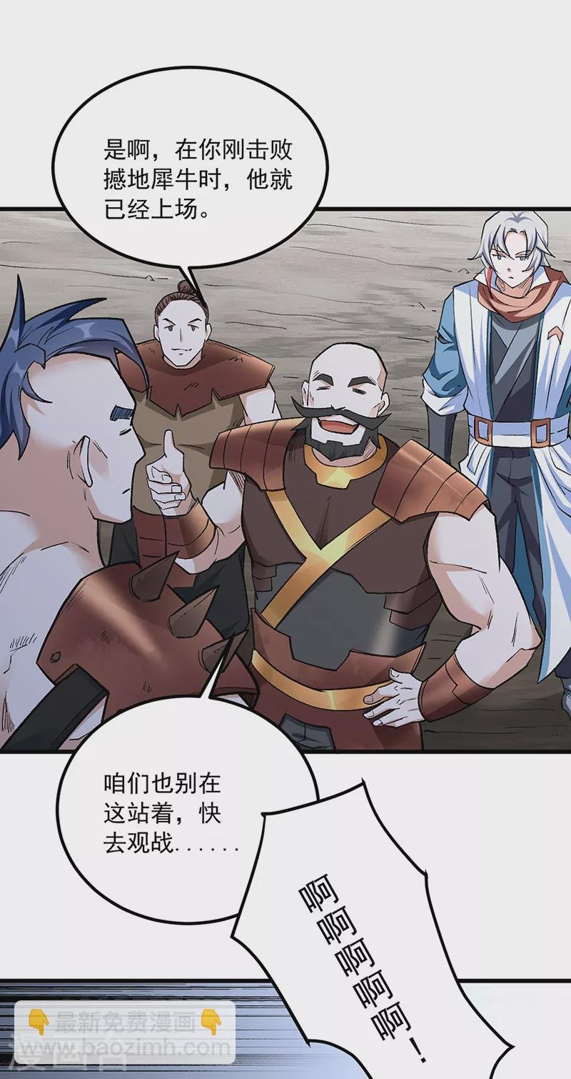 第454话 下等马？