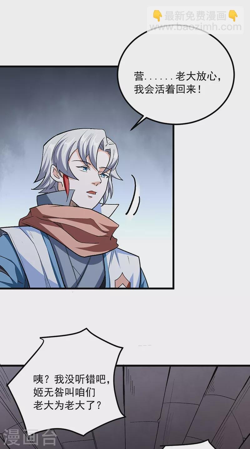 第454话 下等马？