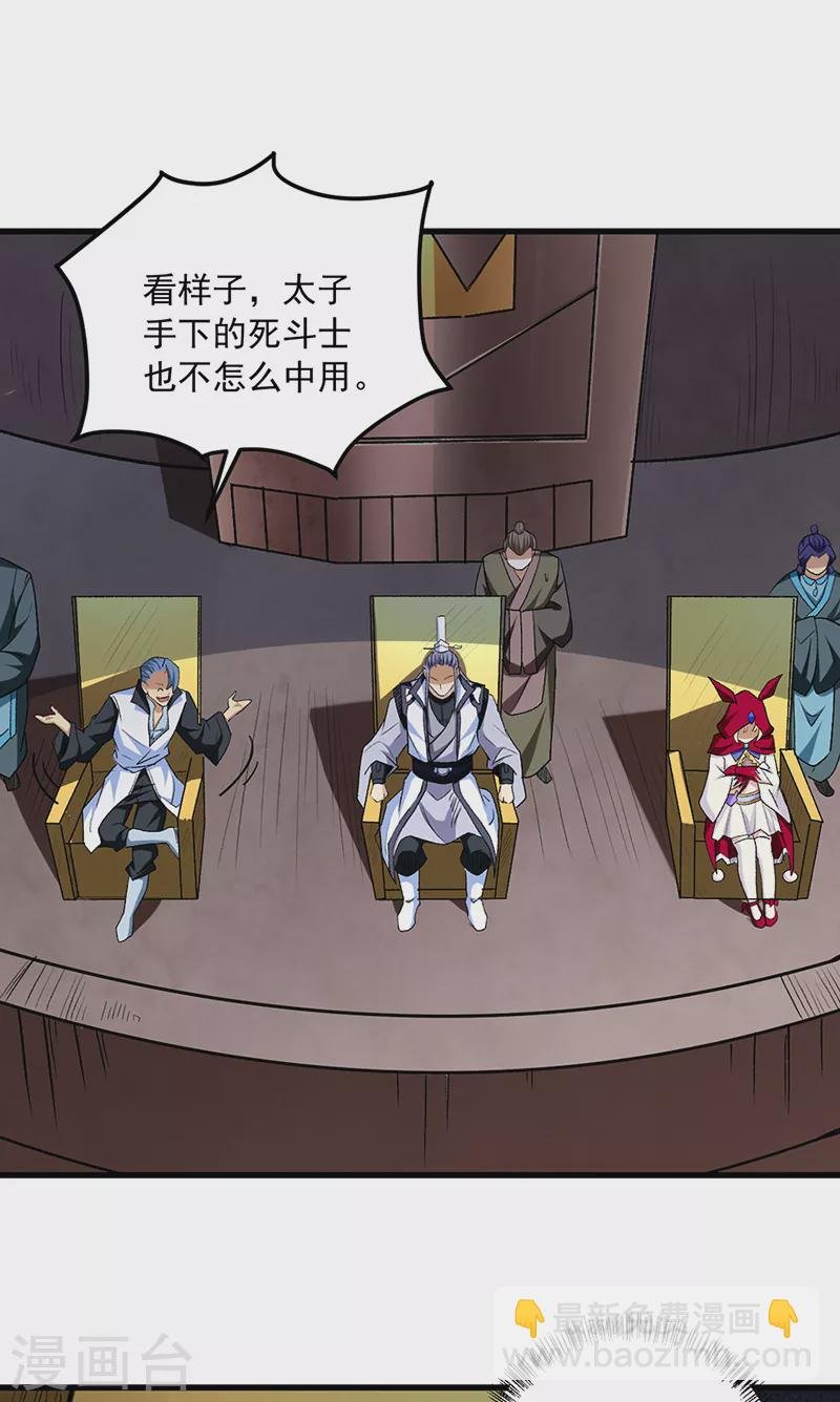 第454话 下等马？