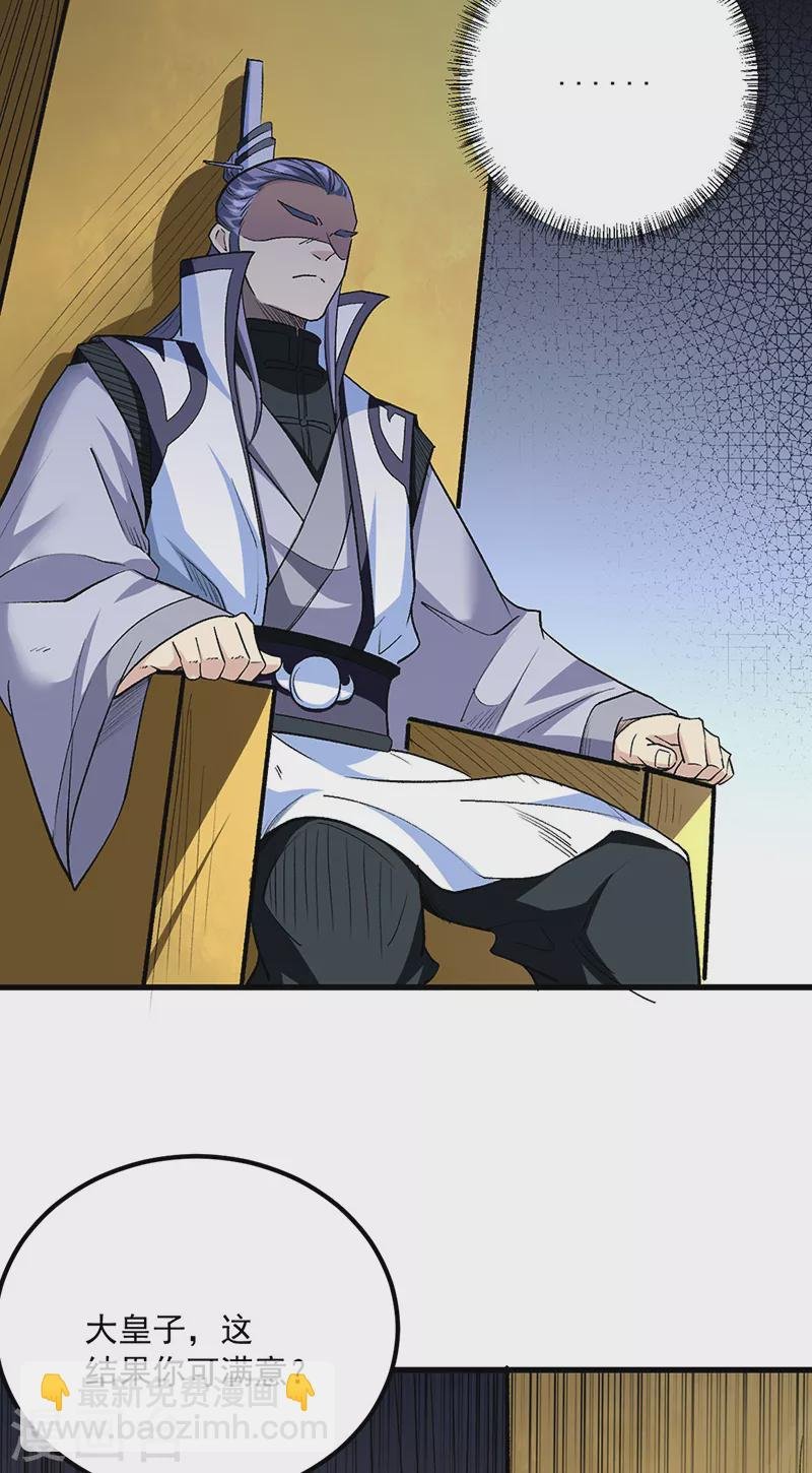 第454话 下等马？