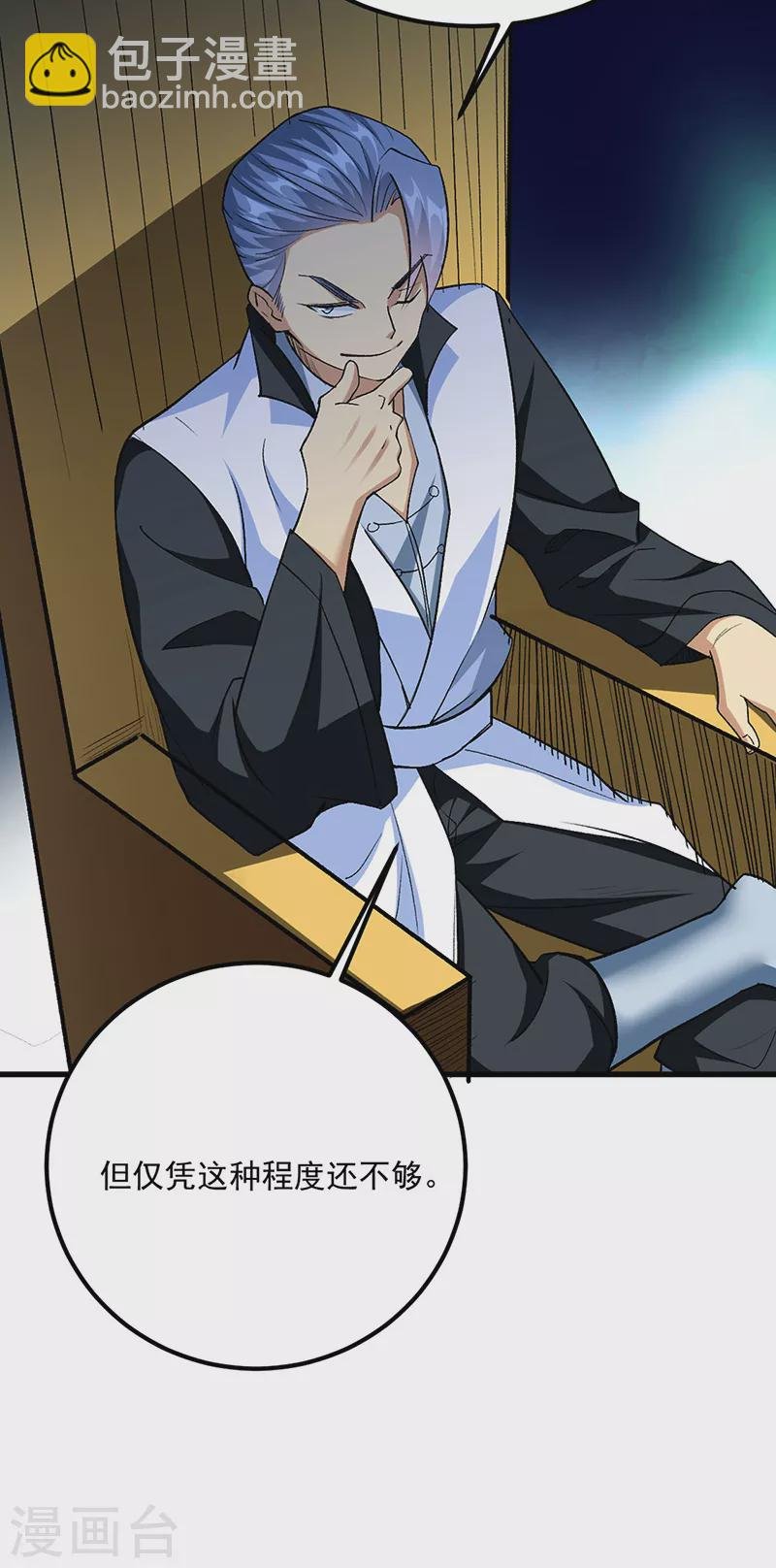 第454话 下等马？