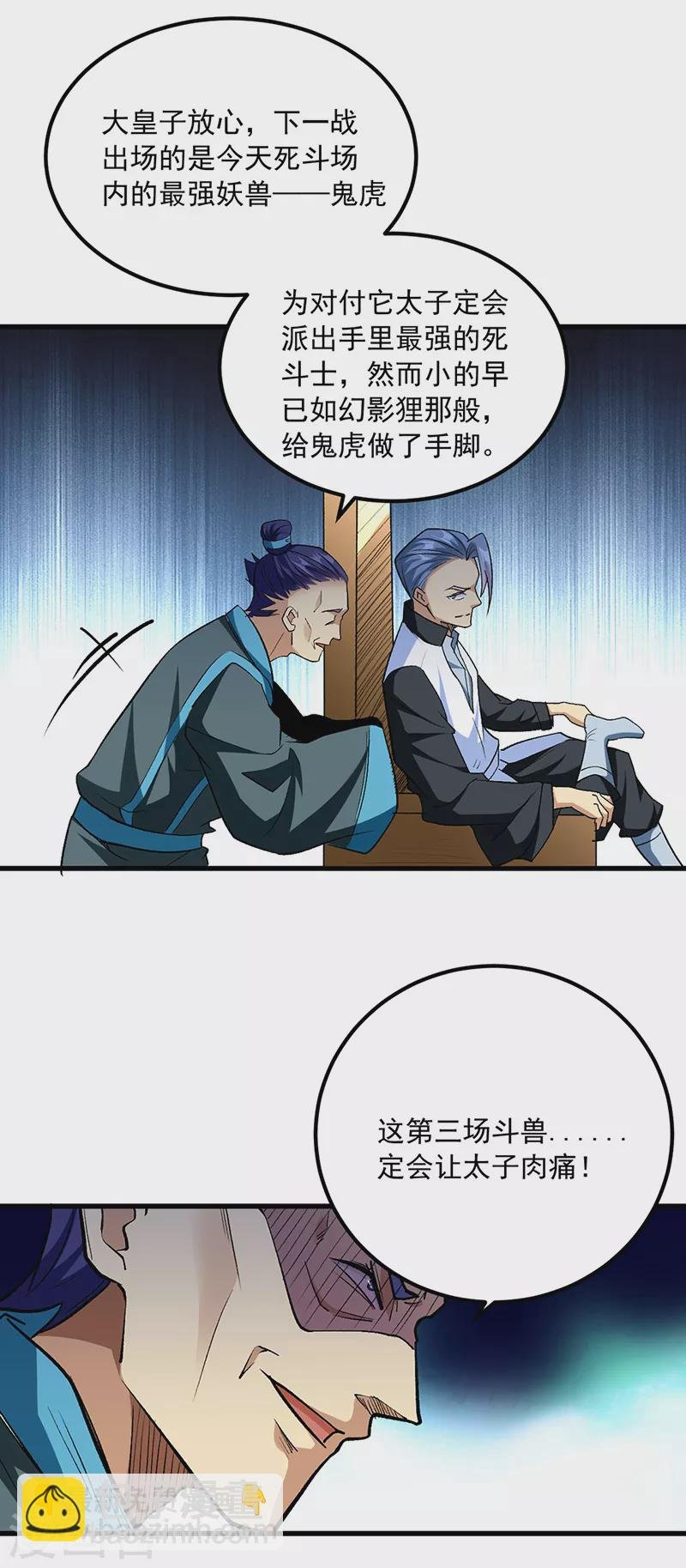 第454话 下等马？