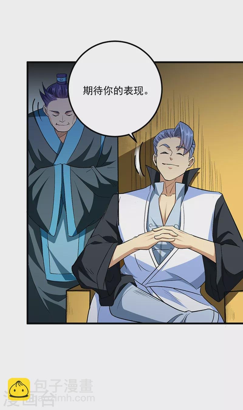 第454话 下等马？