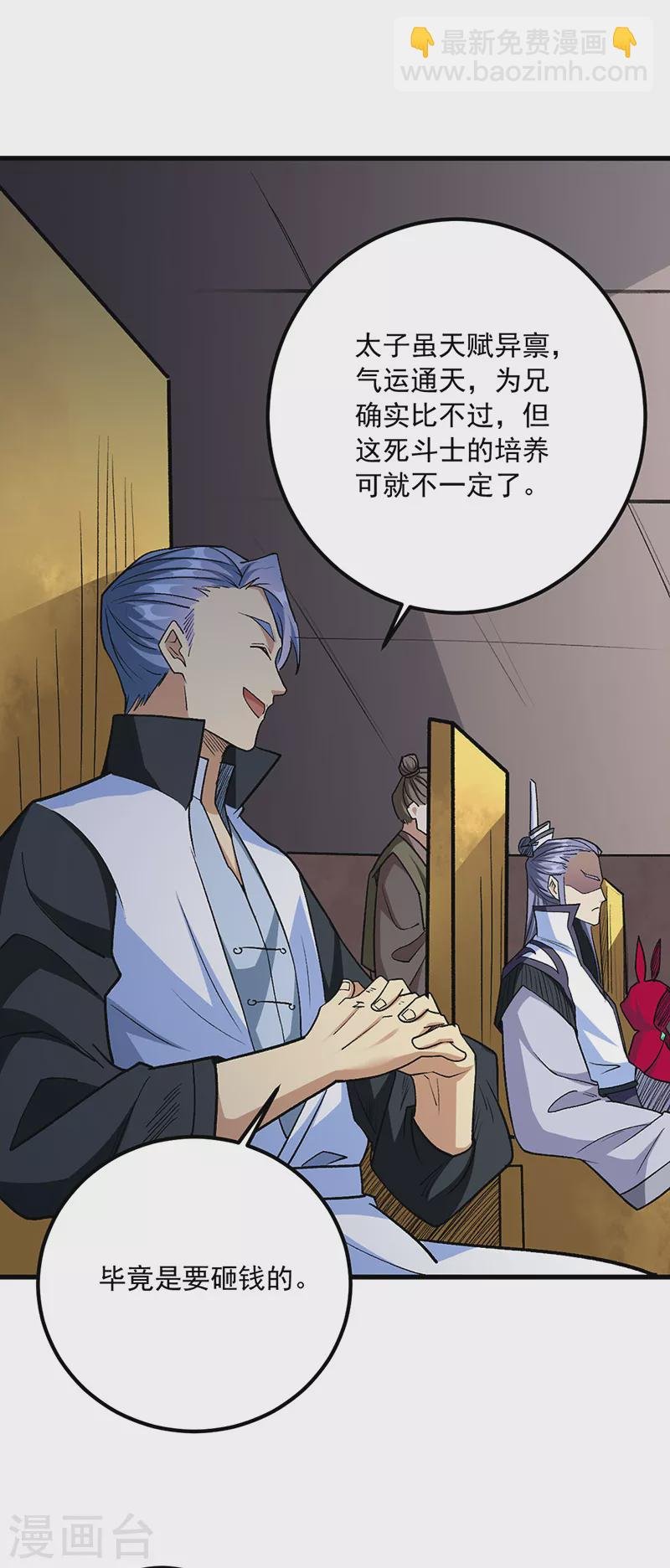 第454话 下等马？