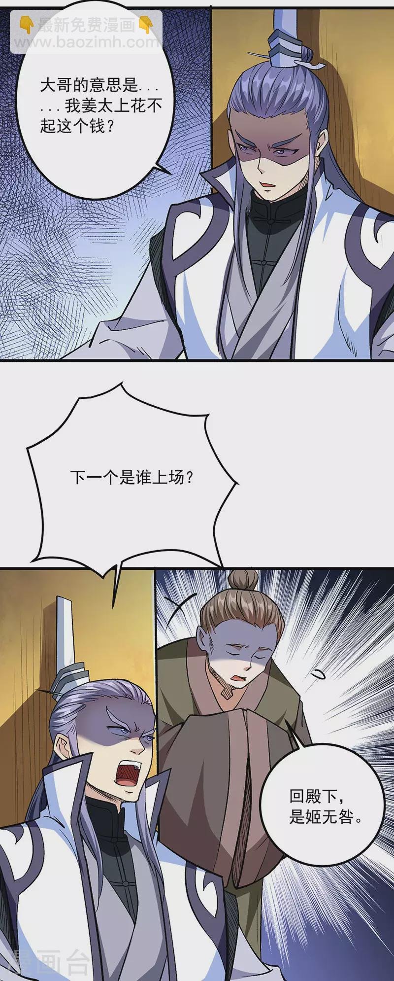 第454话 下等马？