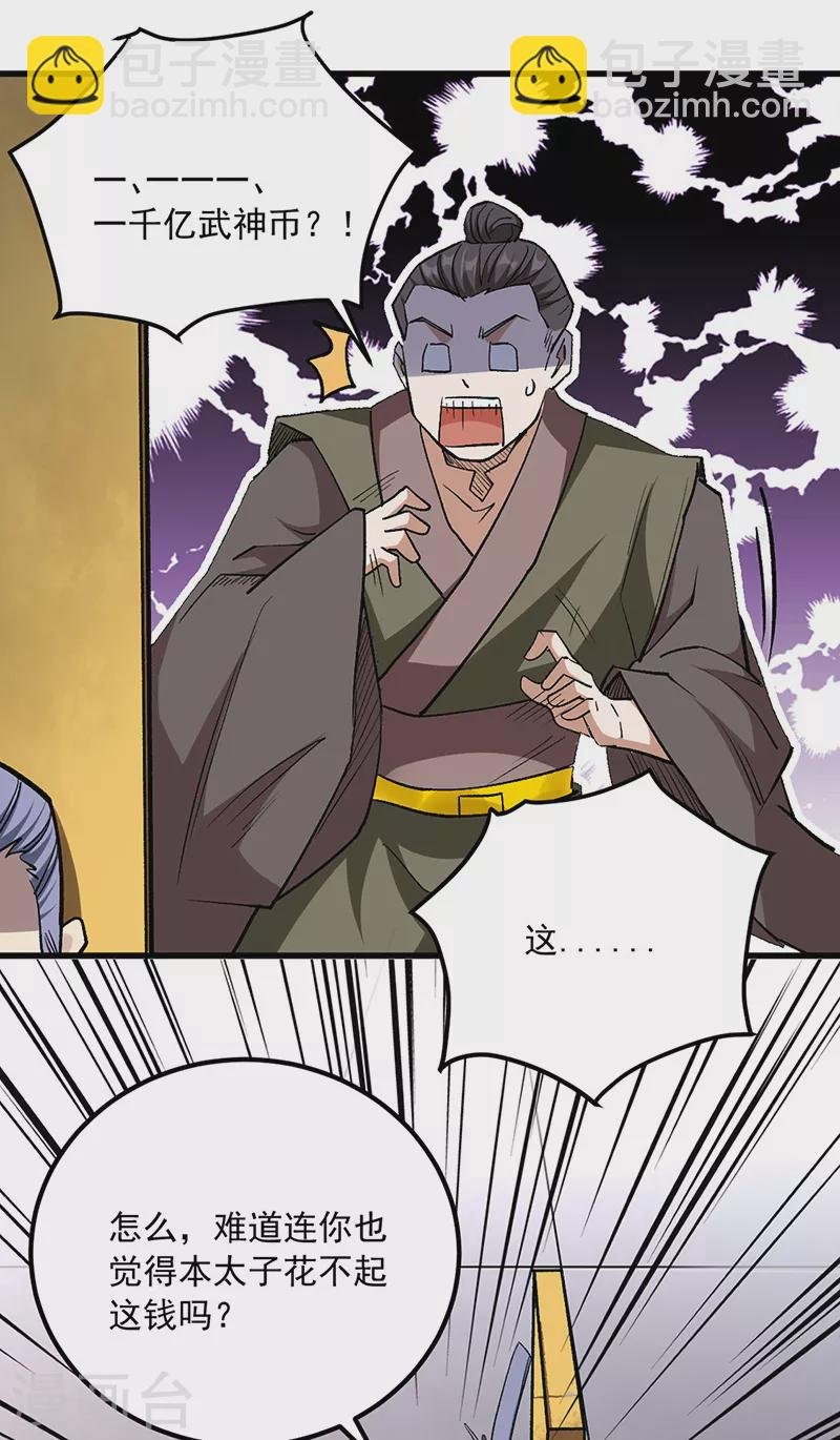 第454话 下等马？