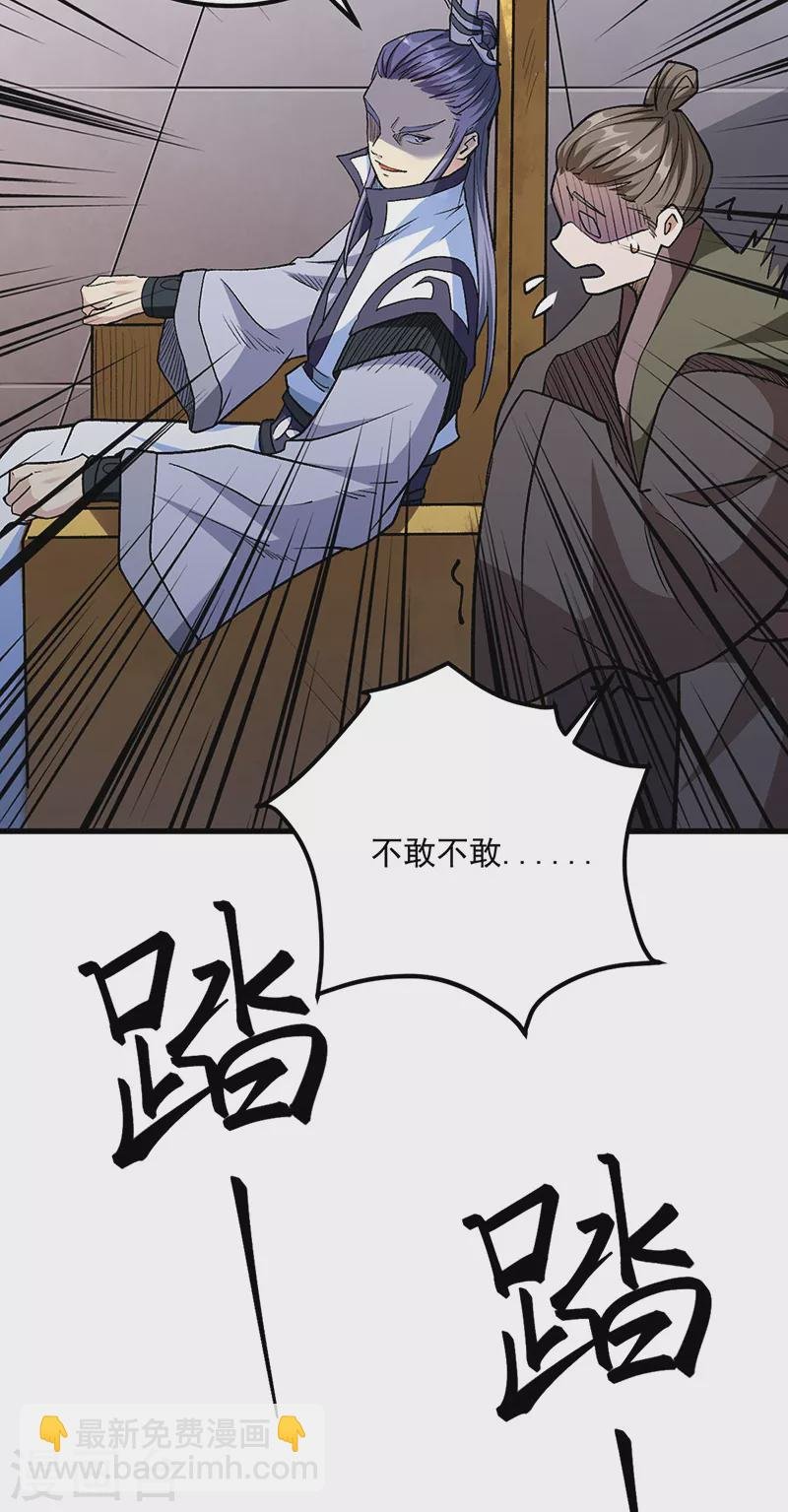 第454话 下等马？