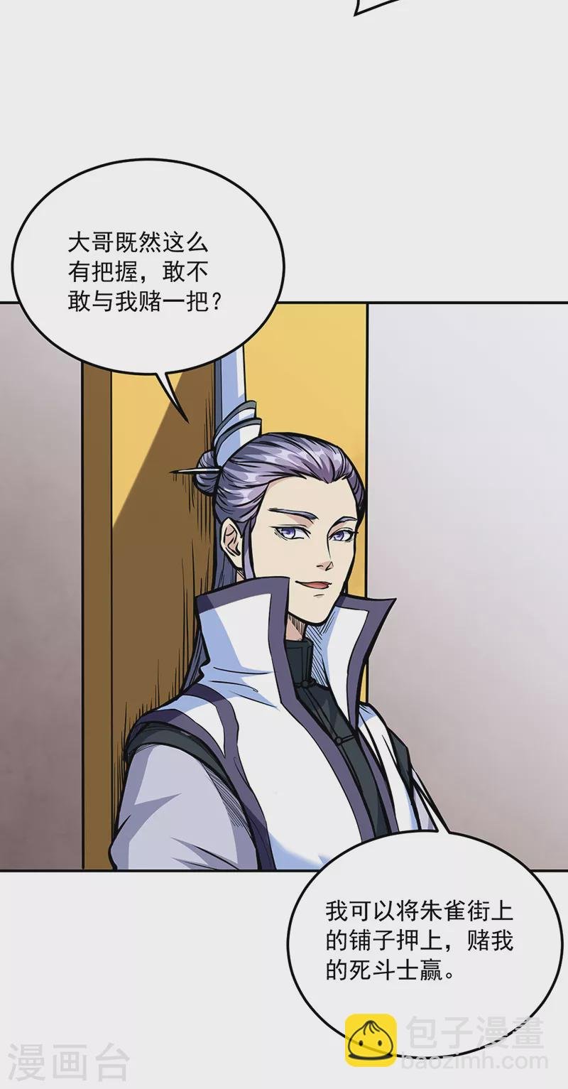 第455话 他作弊！
