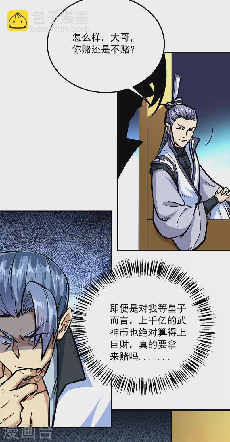 第455话 他作弊！