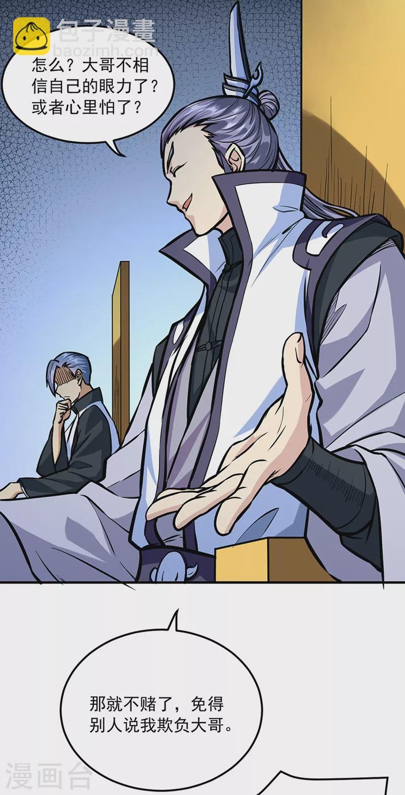 第455话 他作弊！