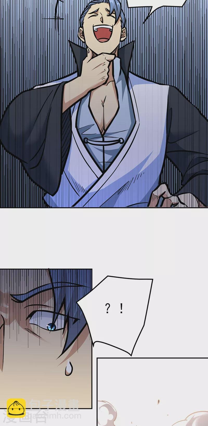 第455话 他作弊！