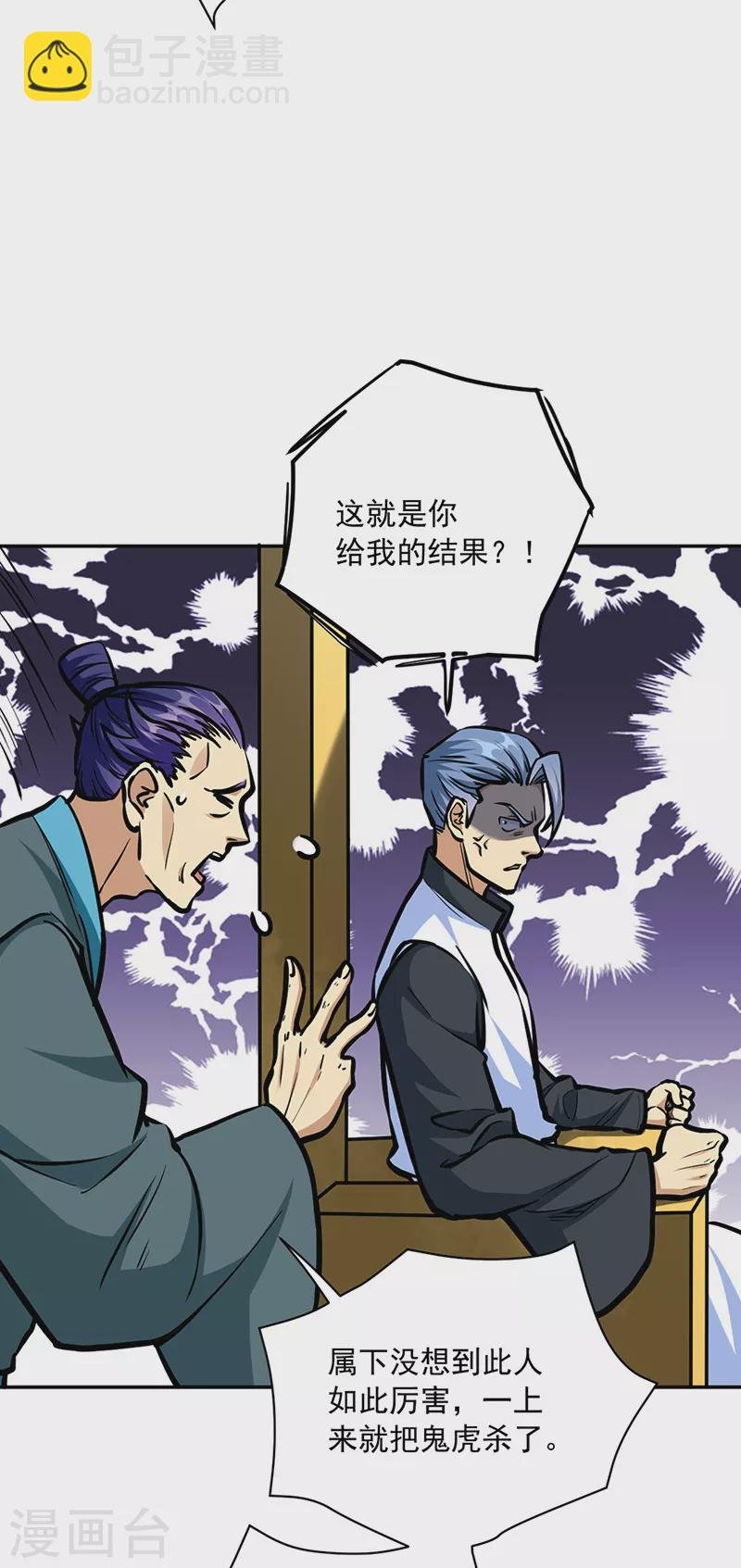 第455话 他作弊！