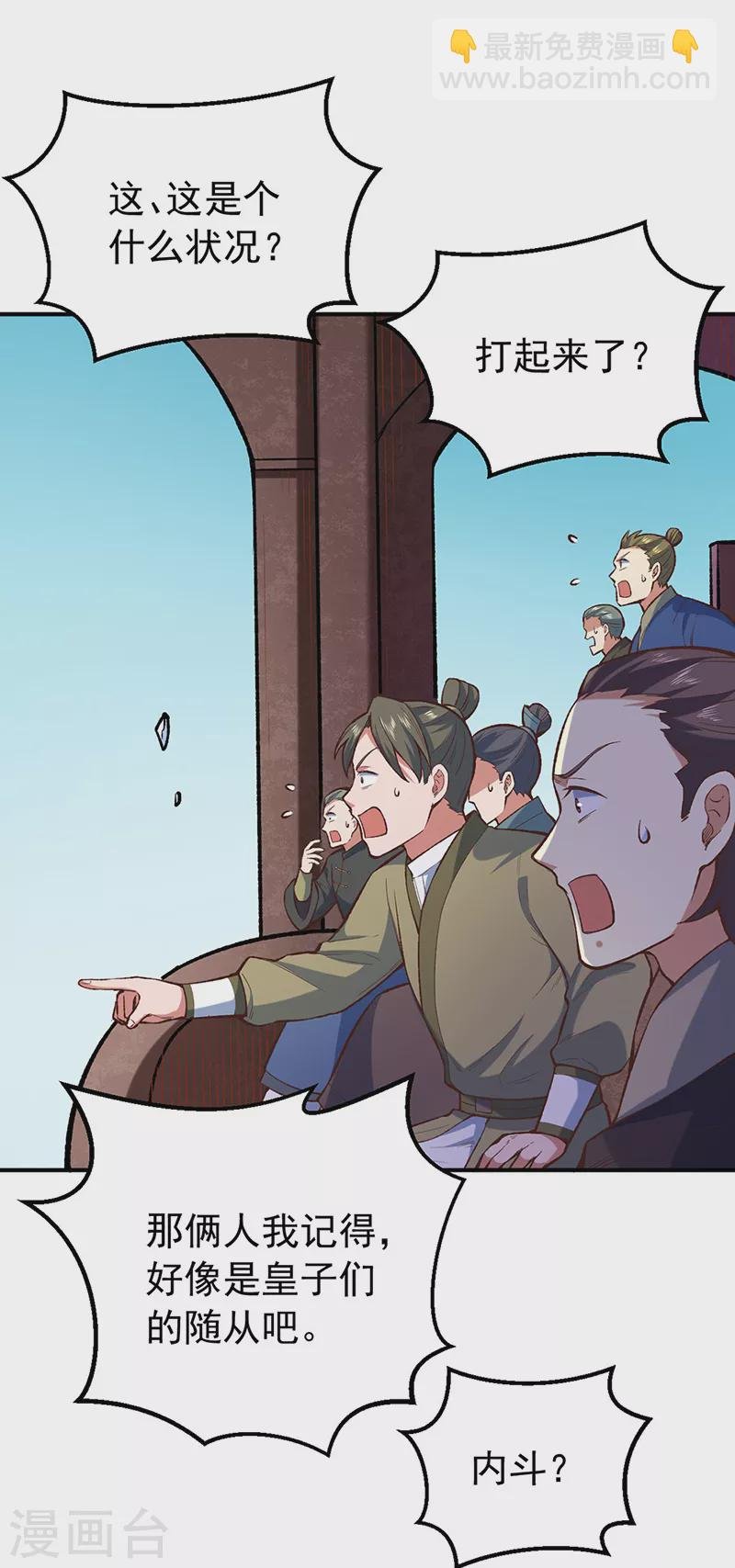 第456话 一条狗罢了