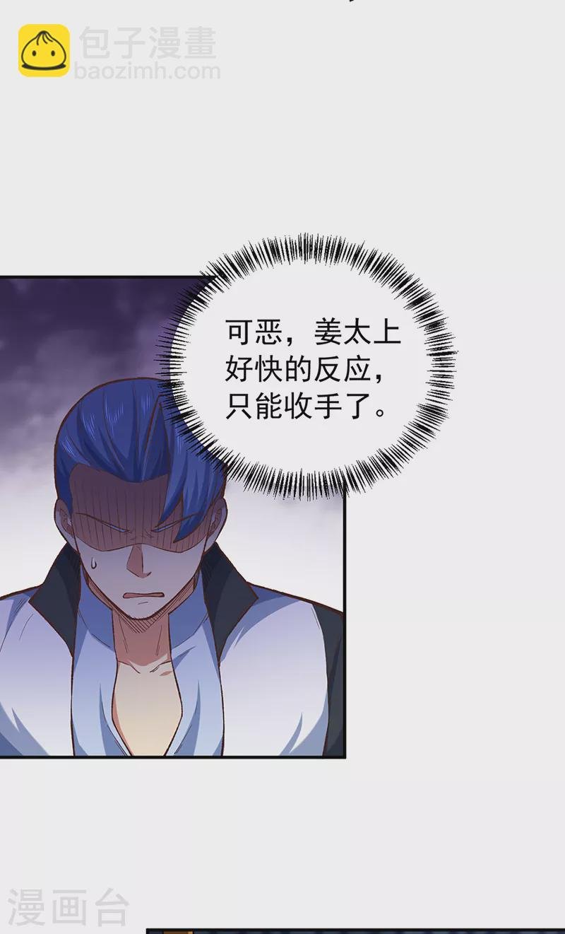 第456话 一条狗罢了