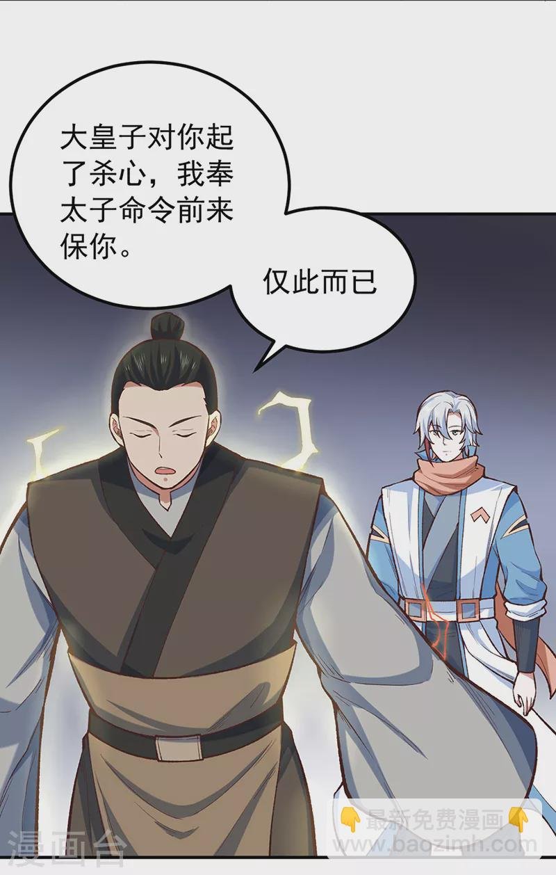 第456话 一条狗罢了
