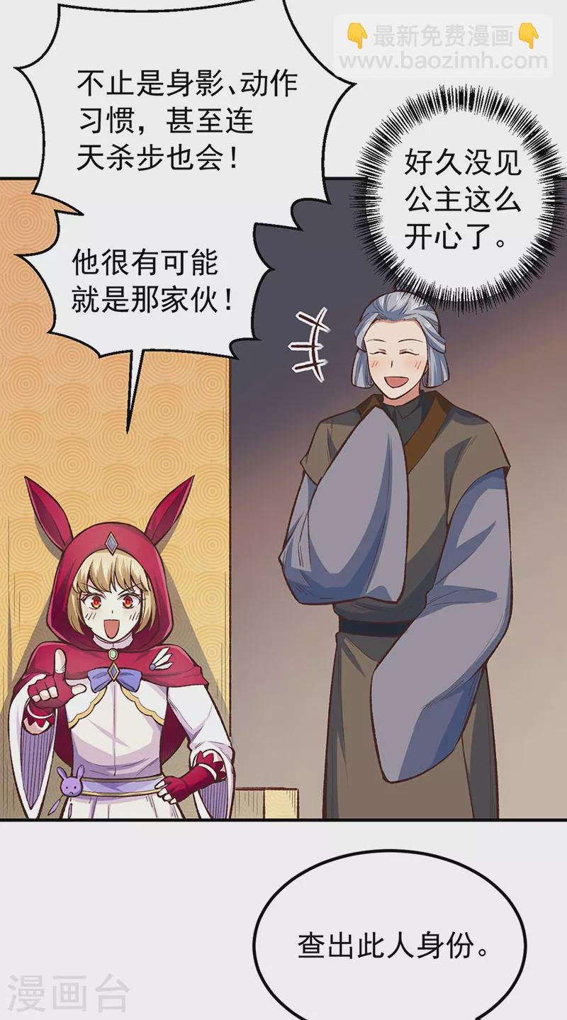 第456话 一条狗罢了