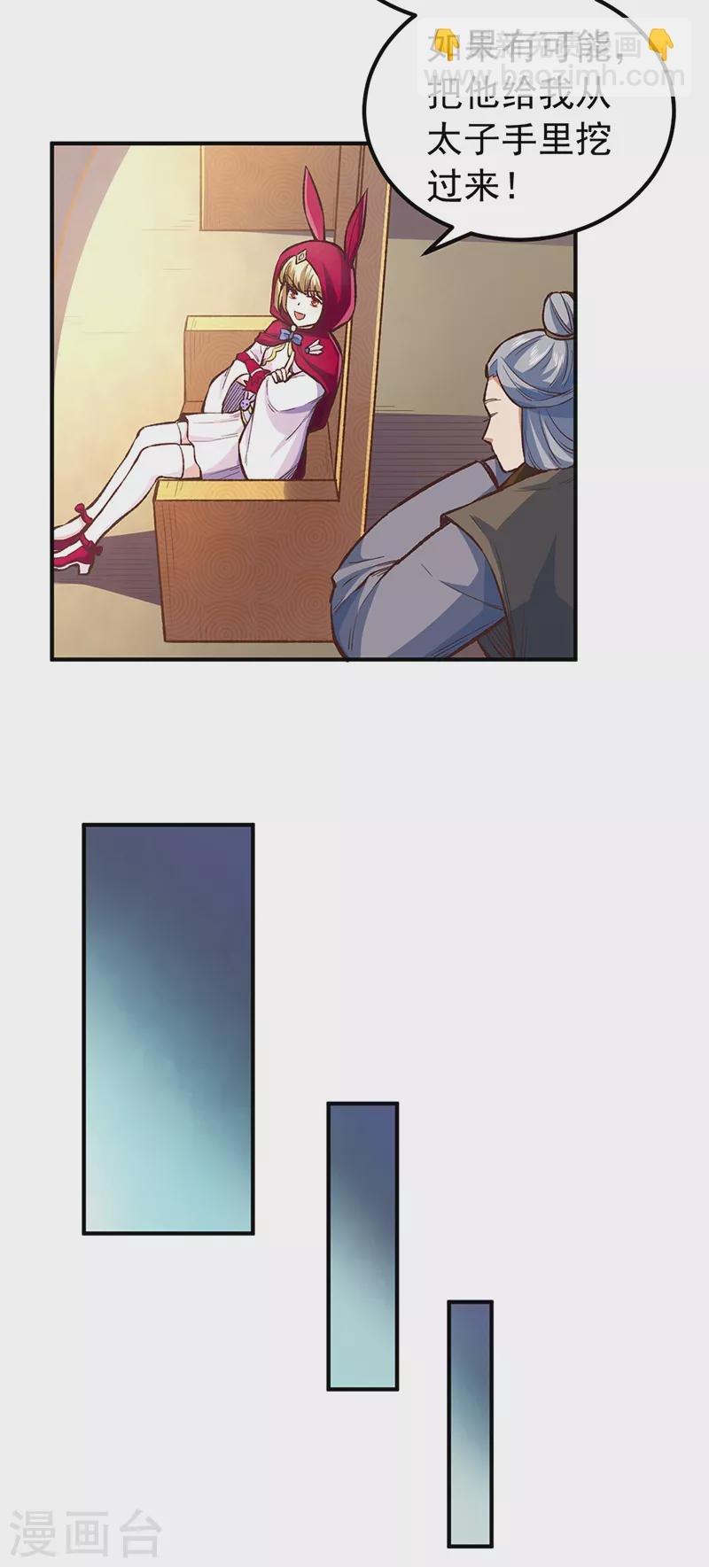 第456话 一条狗罢了